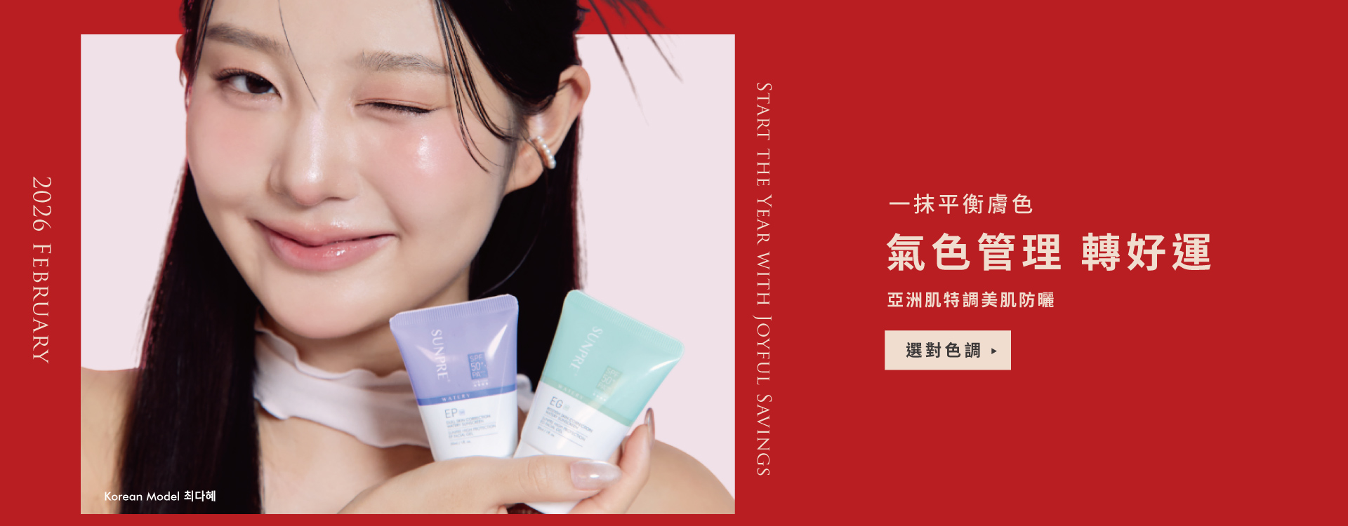 荷麗美加 官網 醫美保養 肌膚保養