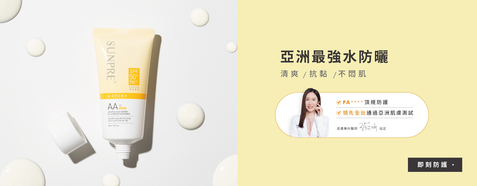 荷麗美加 官網 防曬 防曬 醫美保養 肌膚保養