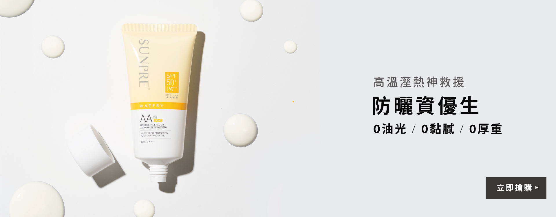 荷麗美加 防曬 防曬推薦
