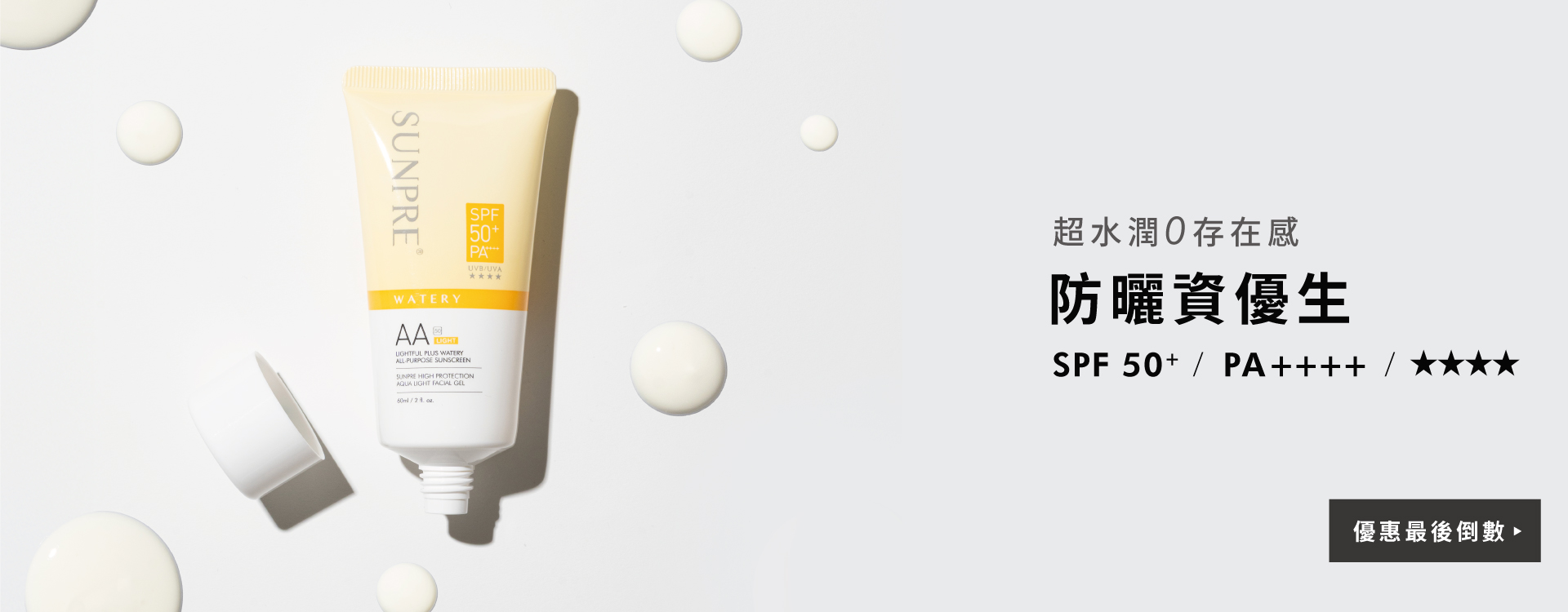 荷麗美加 防曬 防曬推薦