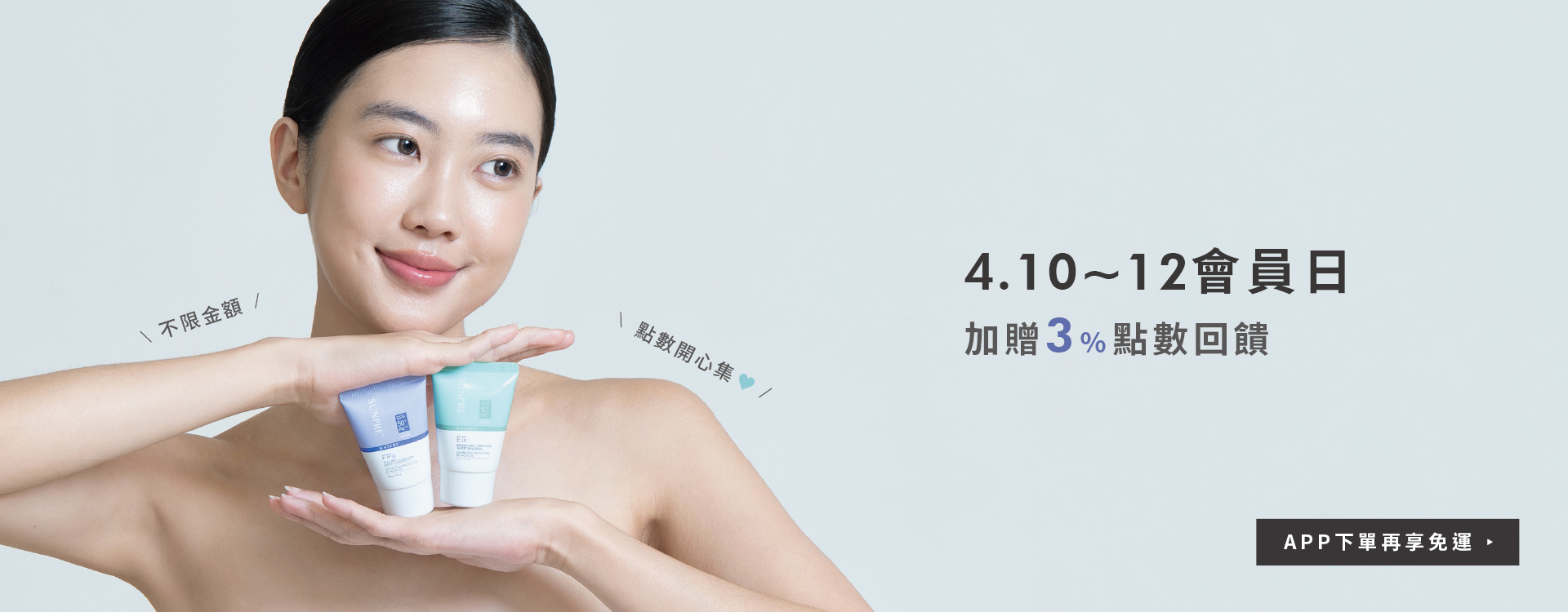 荷麗美加 官網 優惠 會員日 期間限定 醫美保養