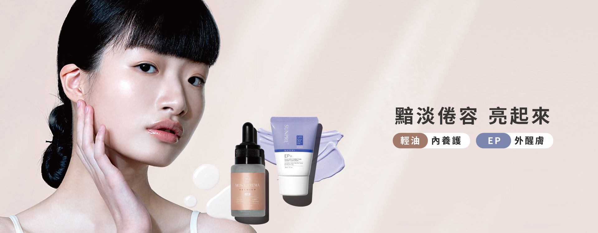 荷麗美加 官網 醫美保養 肌膚保養