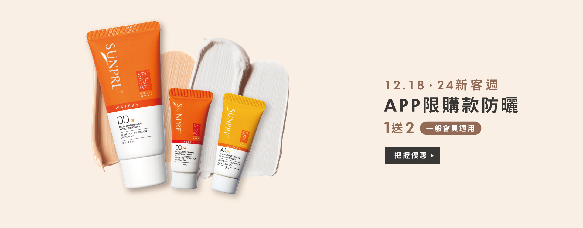 荷麗美加 醫美保養 肌膚保養 優惠 防曬