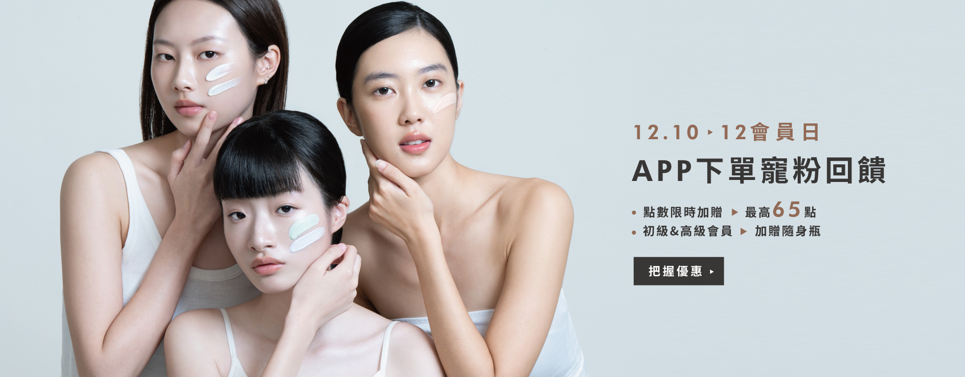 荷麗美加 官網 優惠 會員日 期間限定 醫美保養