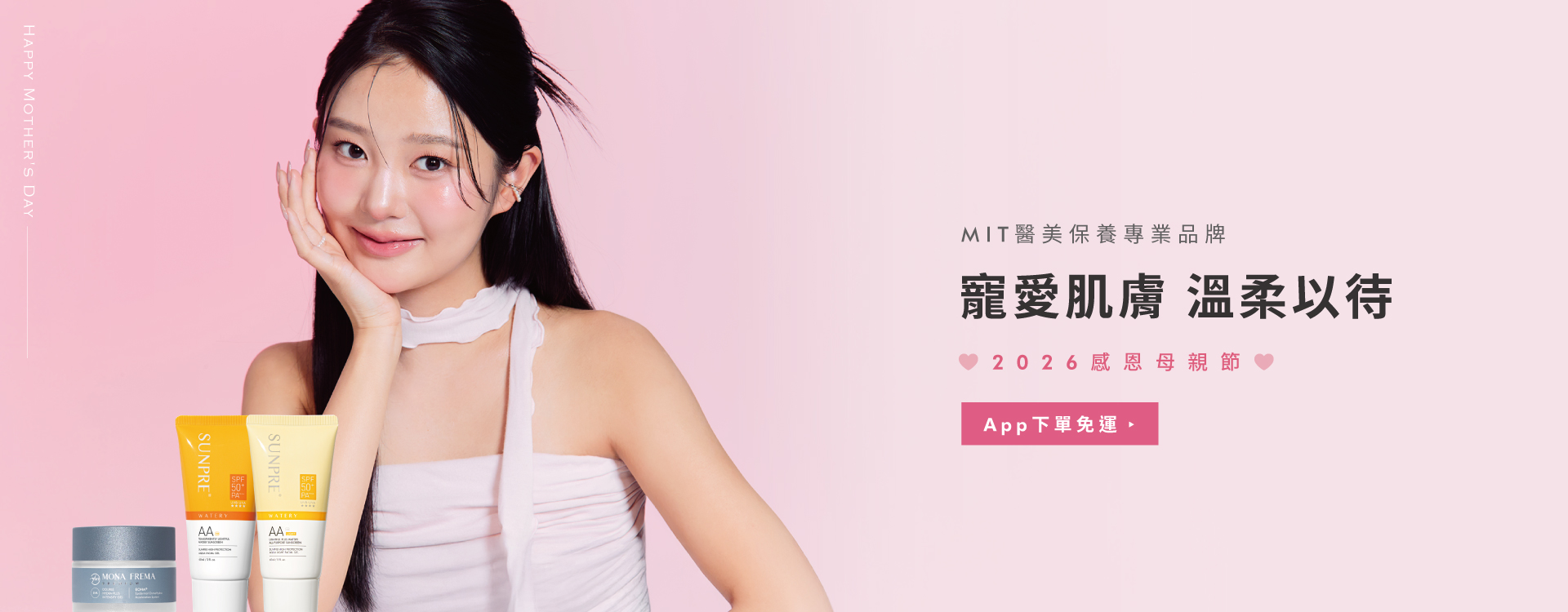 荷麗美加 官網 醫美保養 肌膚保養