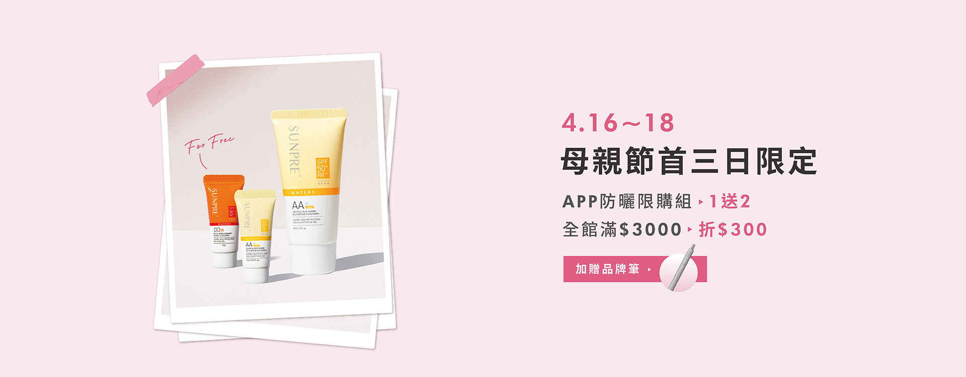 荷麗美加 官網 優惠 優惠組 防曬 醫美防曬