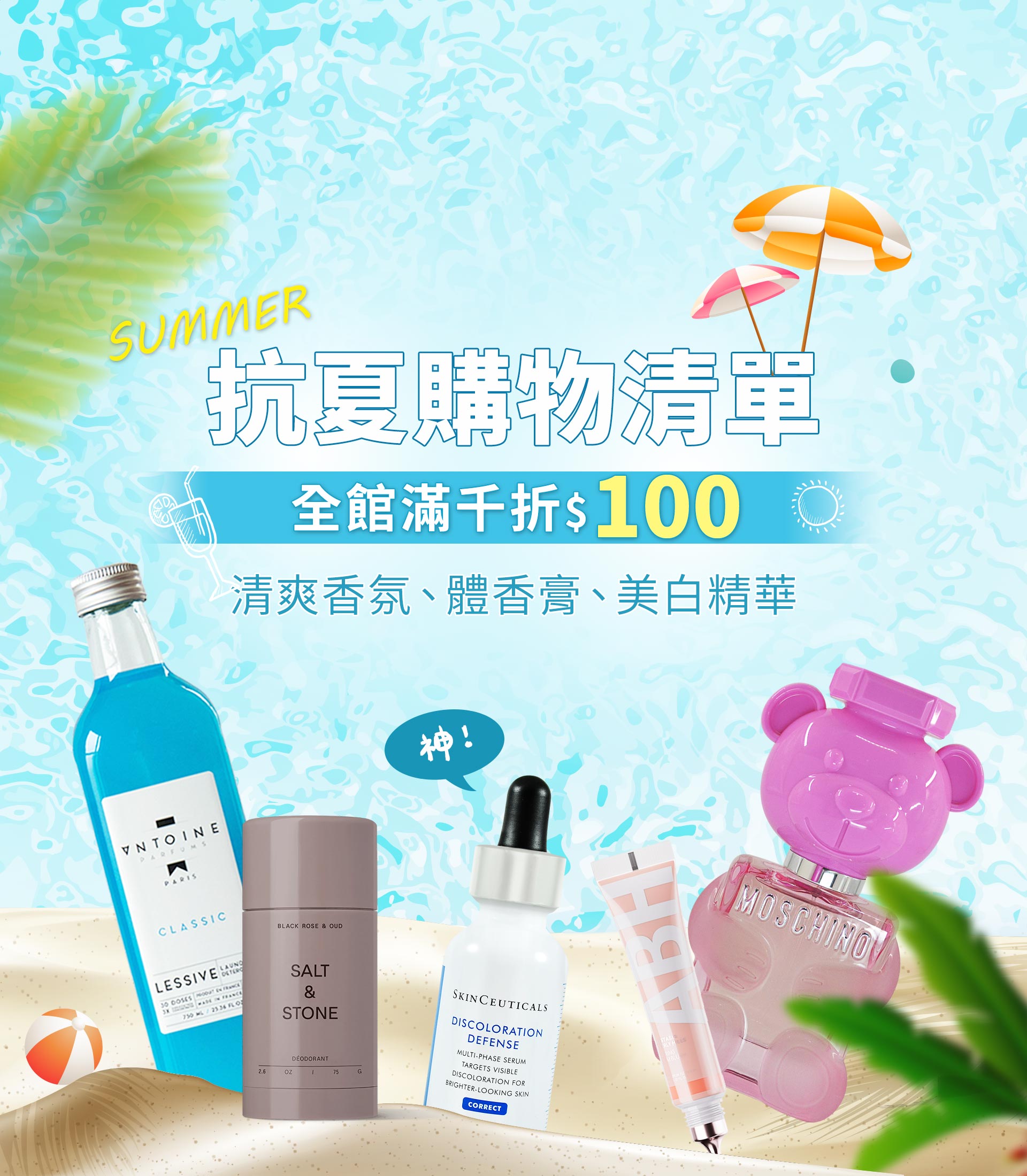 女王狂購節