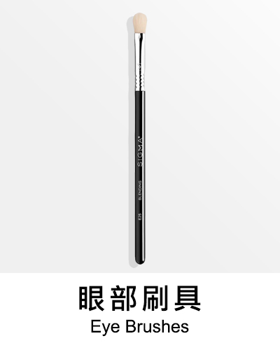 sigma 眼部刷具