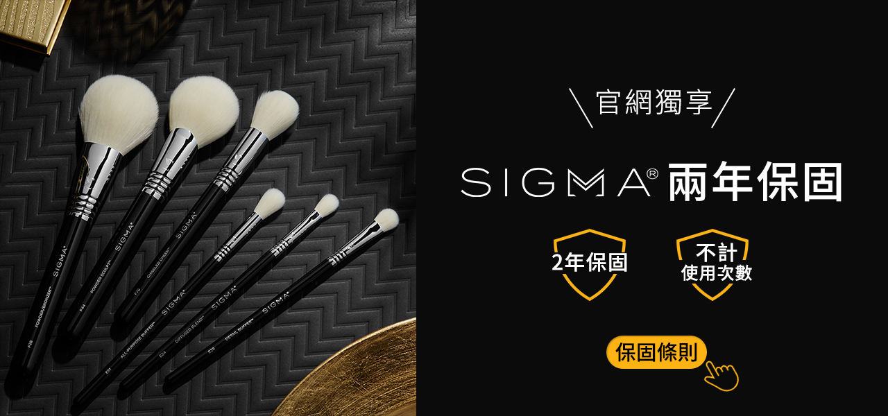 sigma 兩年保固