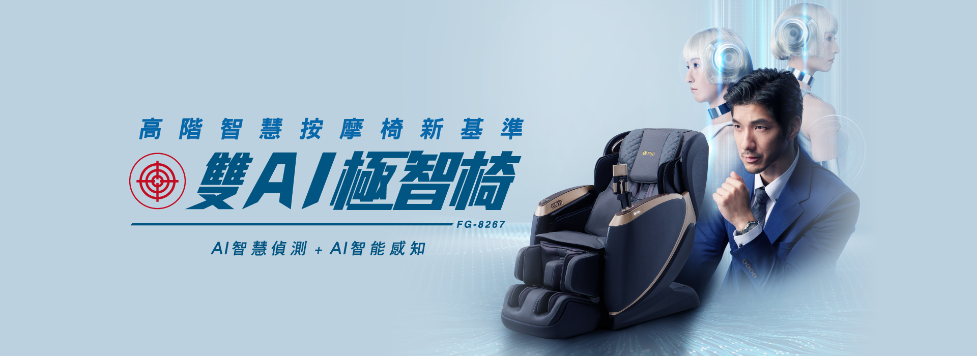 雙AI按摩椅 黑色按摩椅