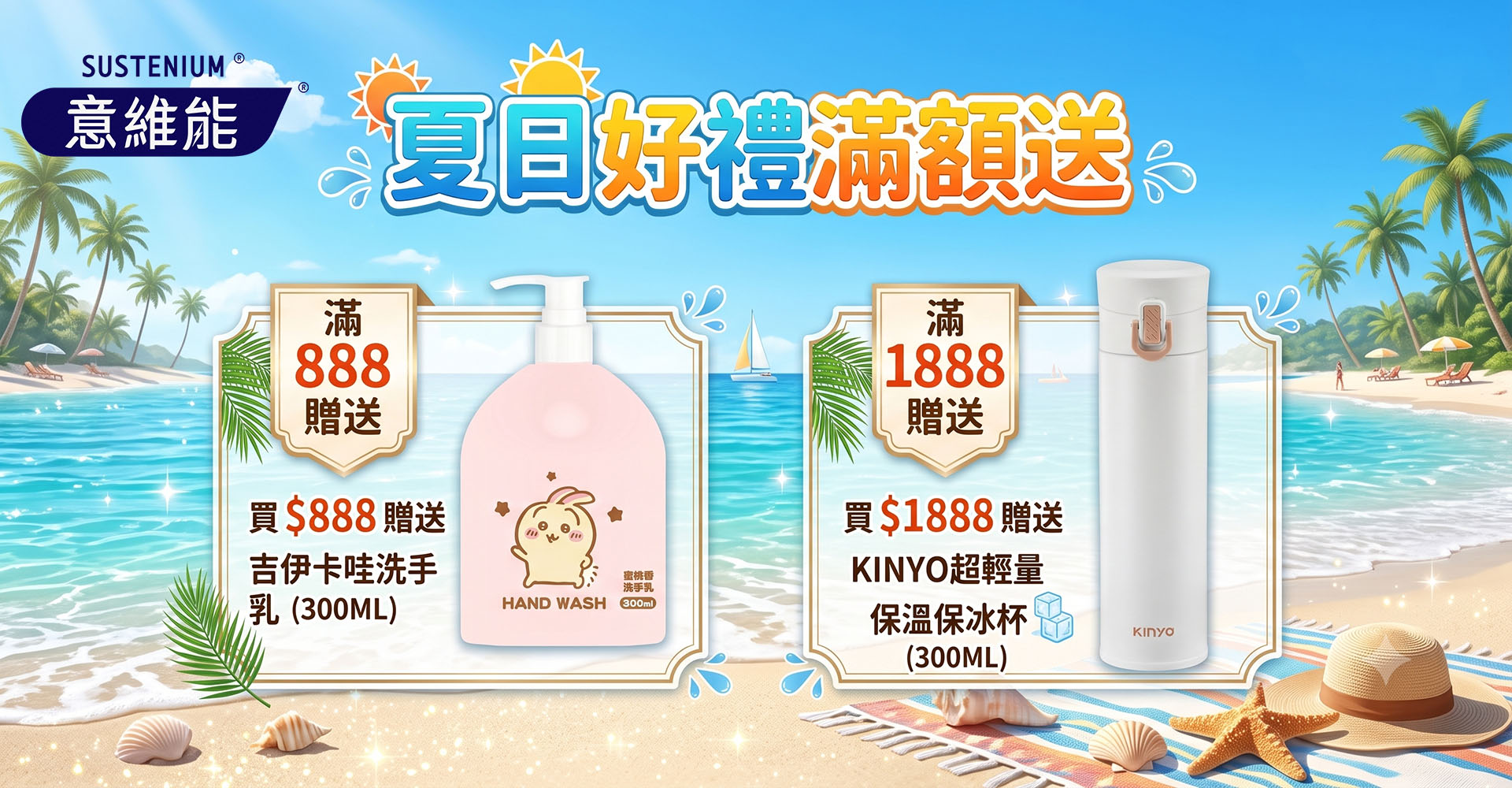 7月主視覺