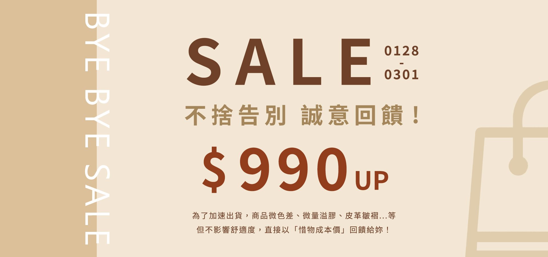 0128_990起_輪播BN