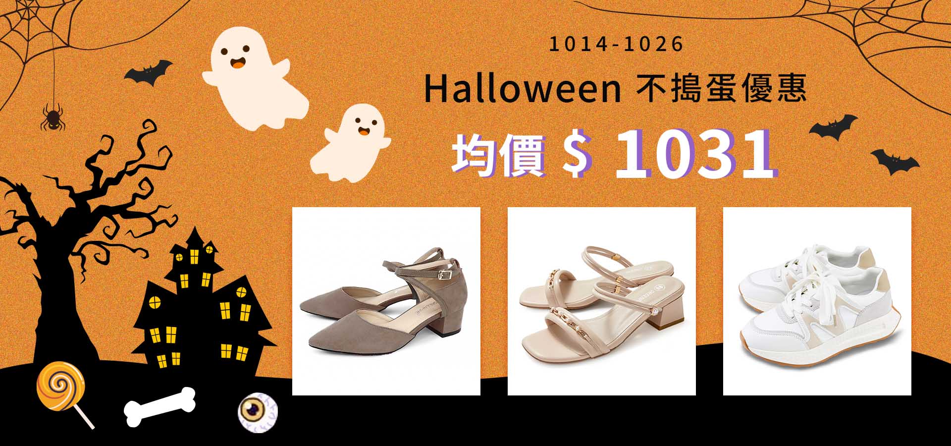 1014輪播看板_均價1031
