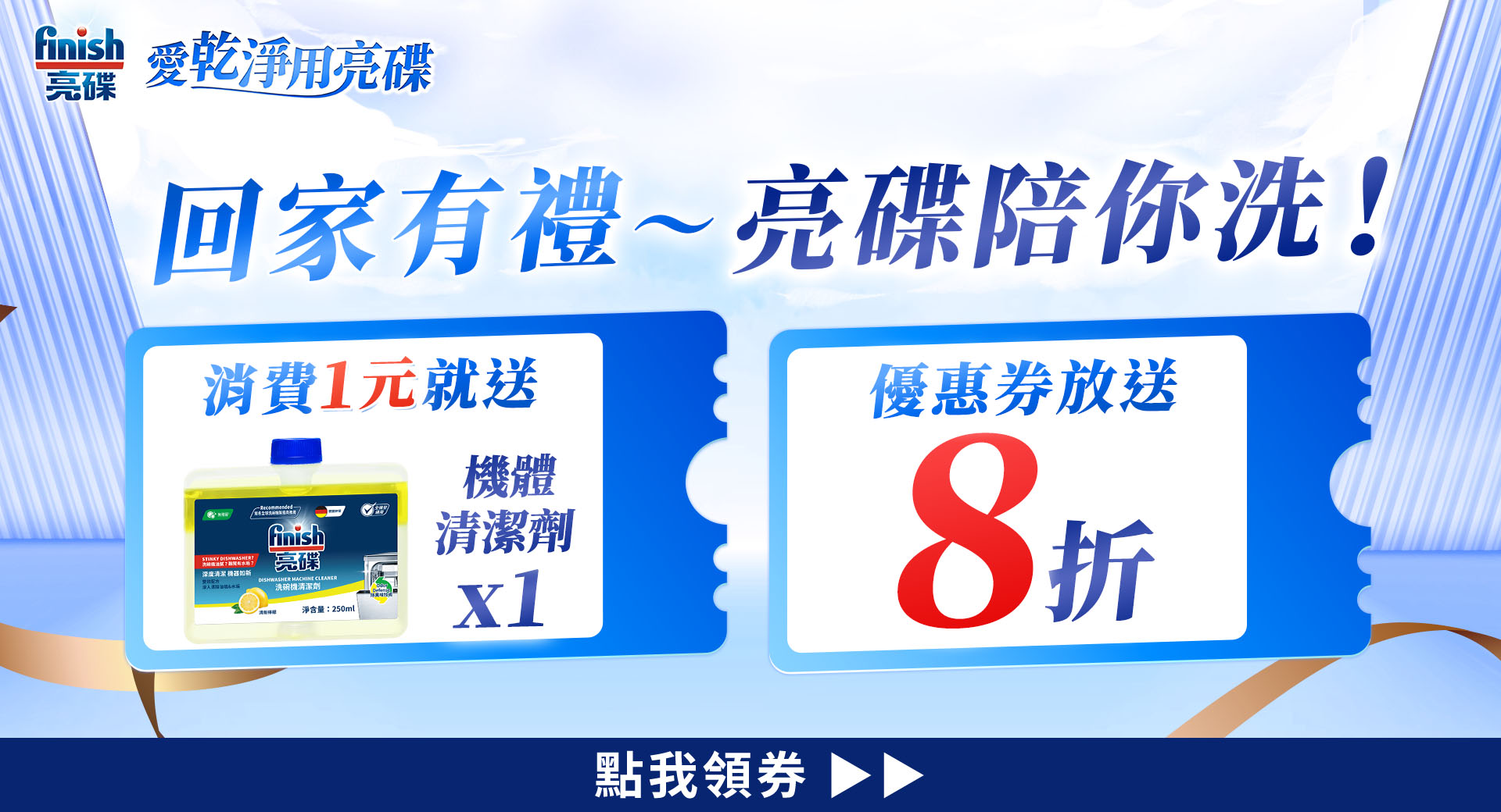 10月雙重優惠券