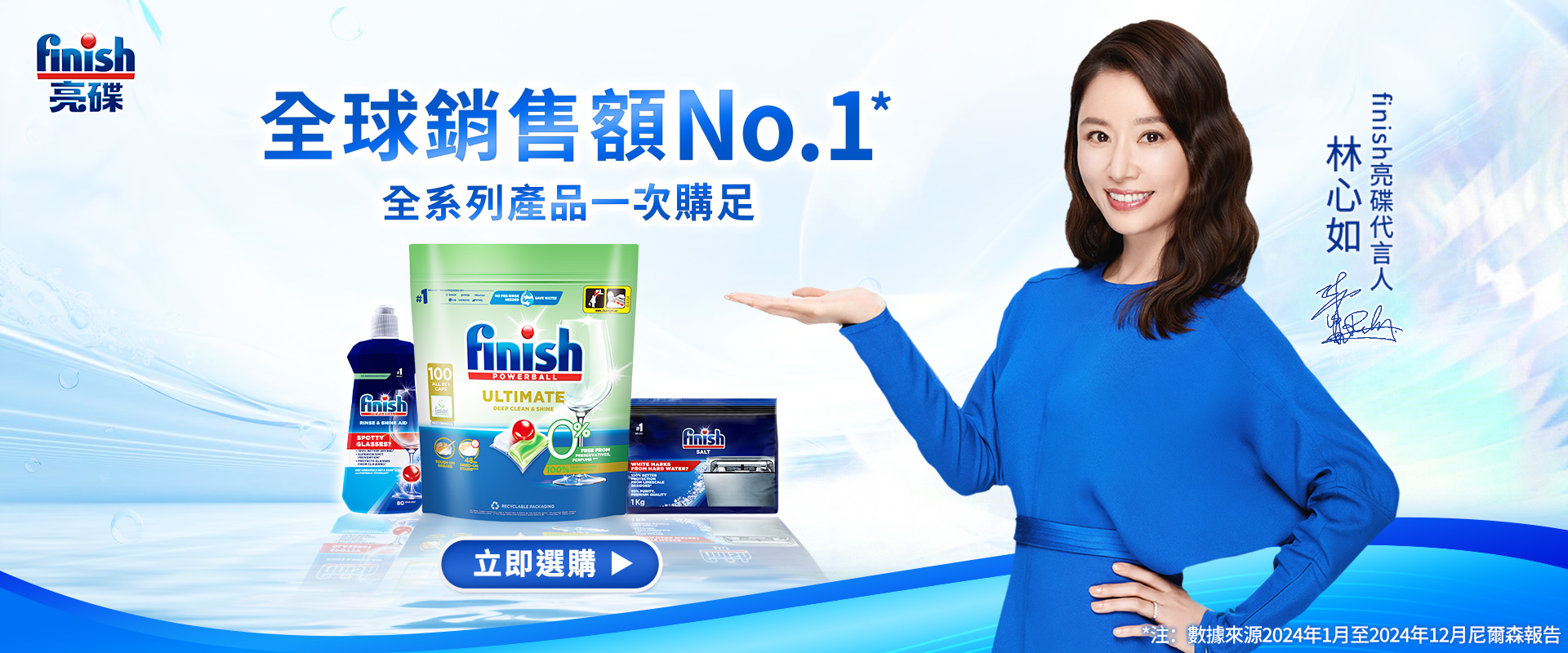 finish亮碟官方旗艦店