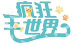 瘋狂毛世界