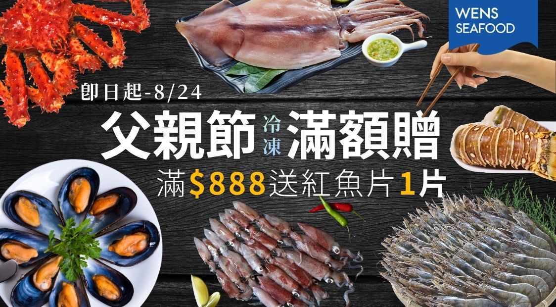 父親節