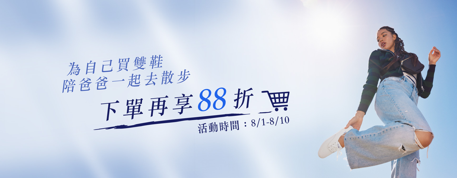 <img src="Keds father's day.jpeg" alt="歡慶父親節">