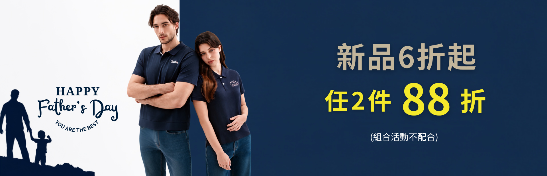 官網新品6折起，結帳2件再88折