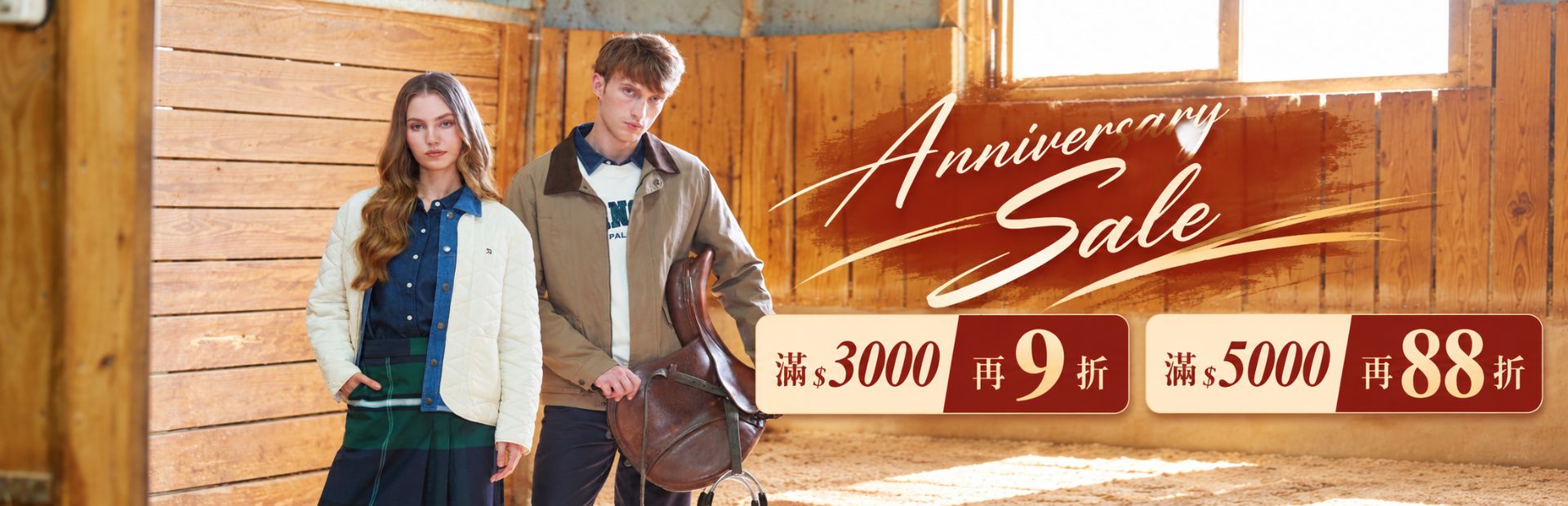  滿3000再9折滿5000 再88折  