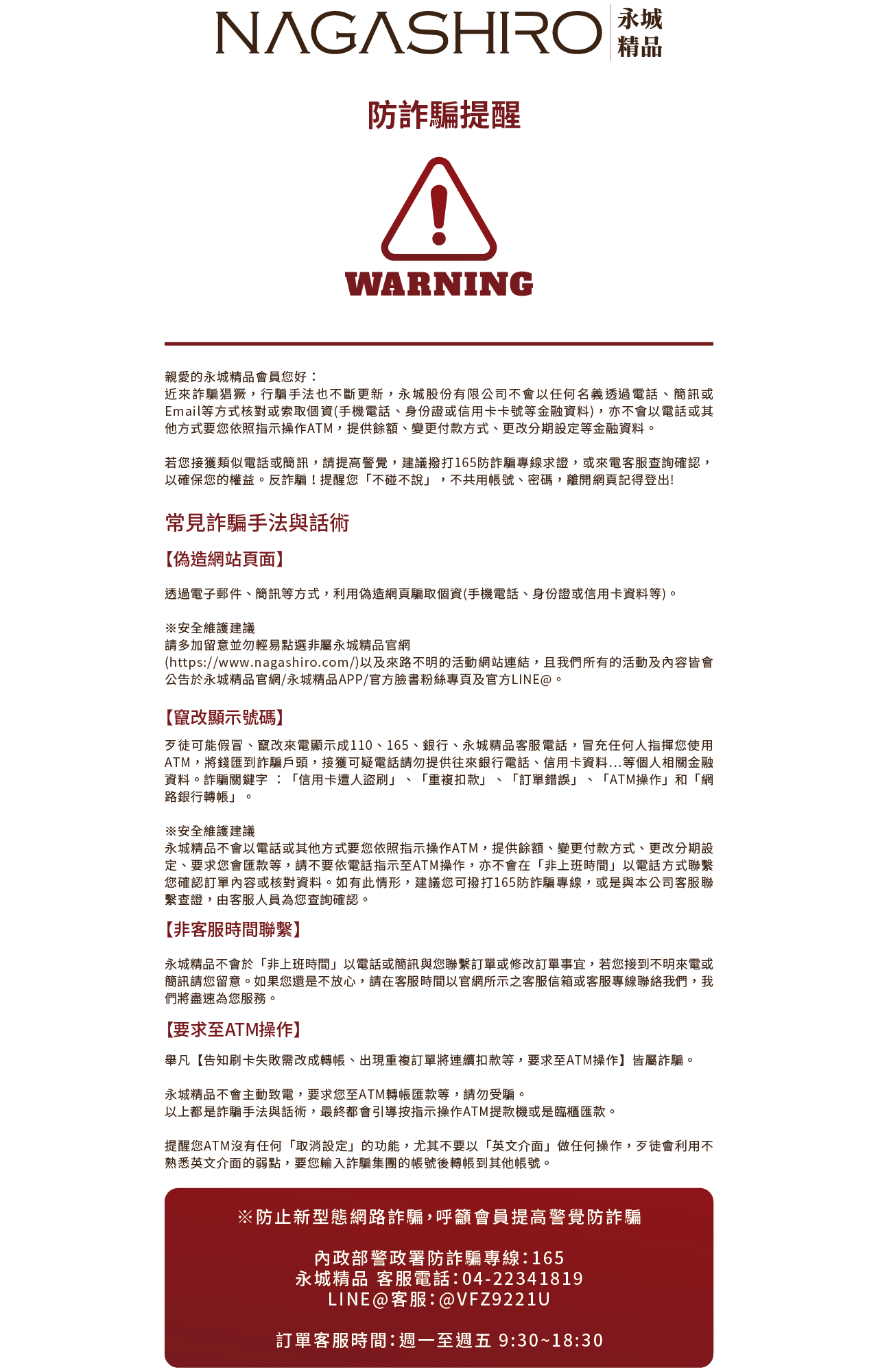 永城股份有限公司