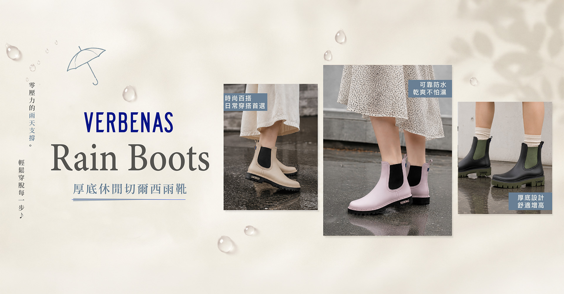  VERBENAS 西班牙防水雨靴驚喜價$2980