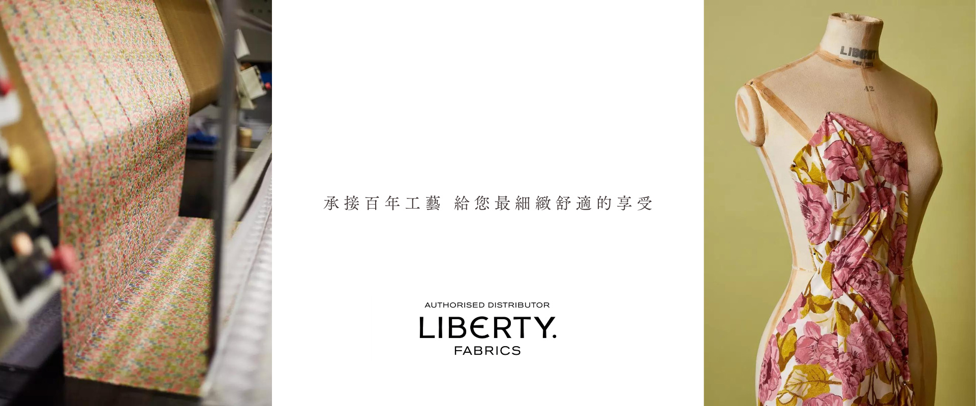 布能布玩 LIBERTY FABRICS 台灣獨家販售