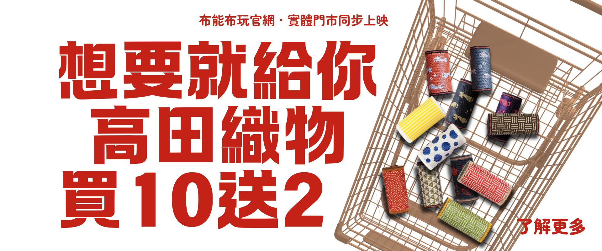 高田織物1.5M榻榻米邊條買10送2