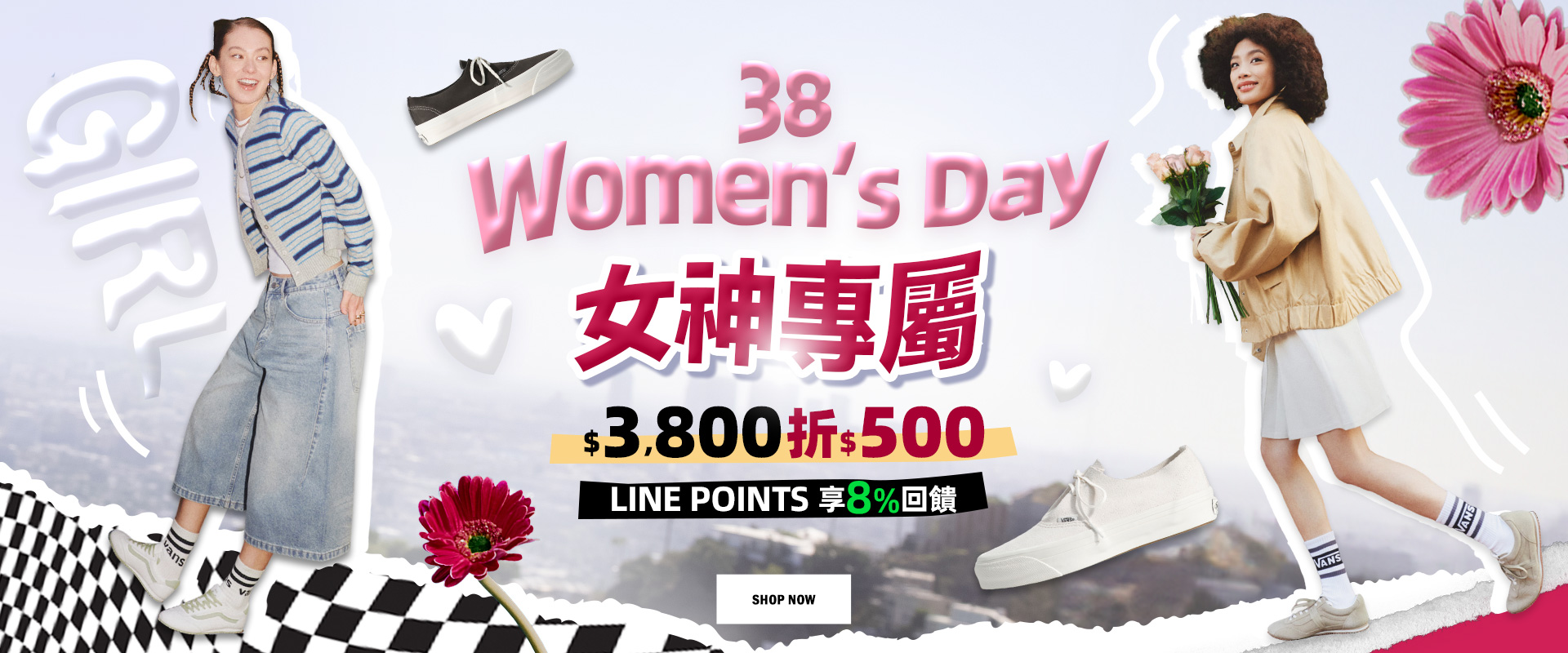 女神專屬_LINE購物享8%