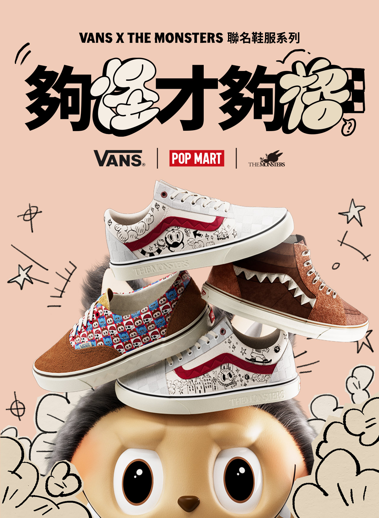 台湾花蓮の洪水被害寄付THE MONSTERS LABUBU VANS 台湾花蓮の洪水被害