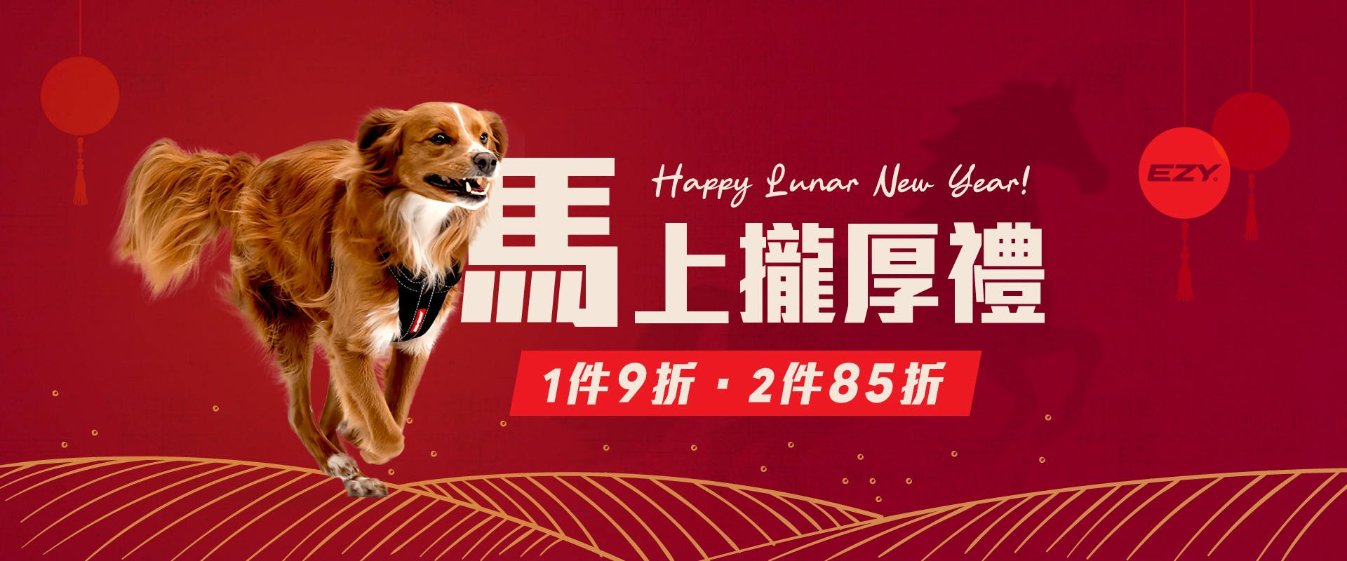 2月一件9折二件85折