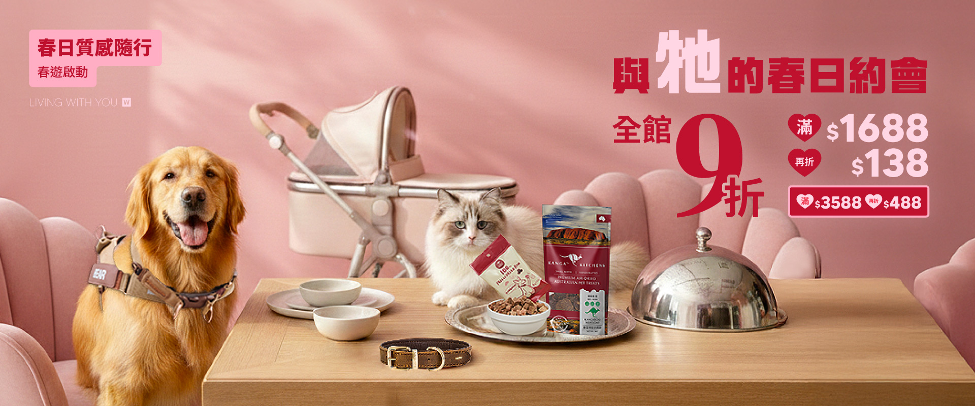 3月全館9折滿額折