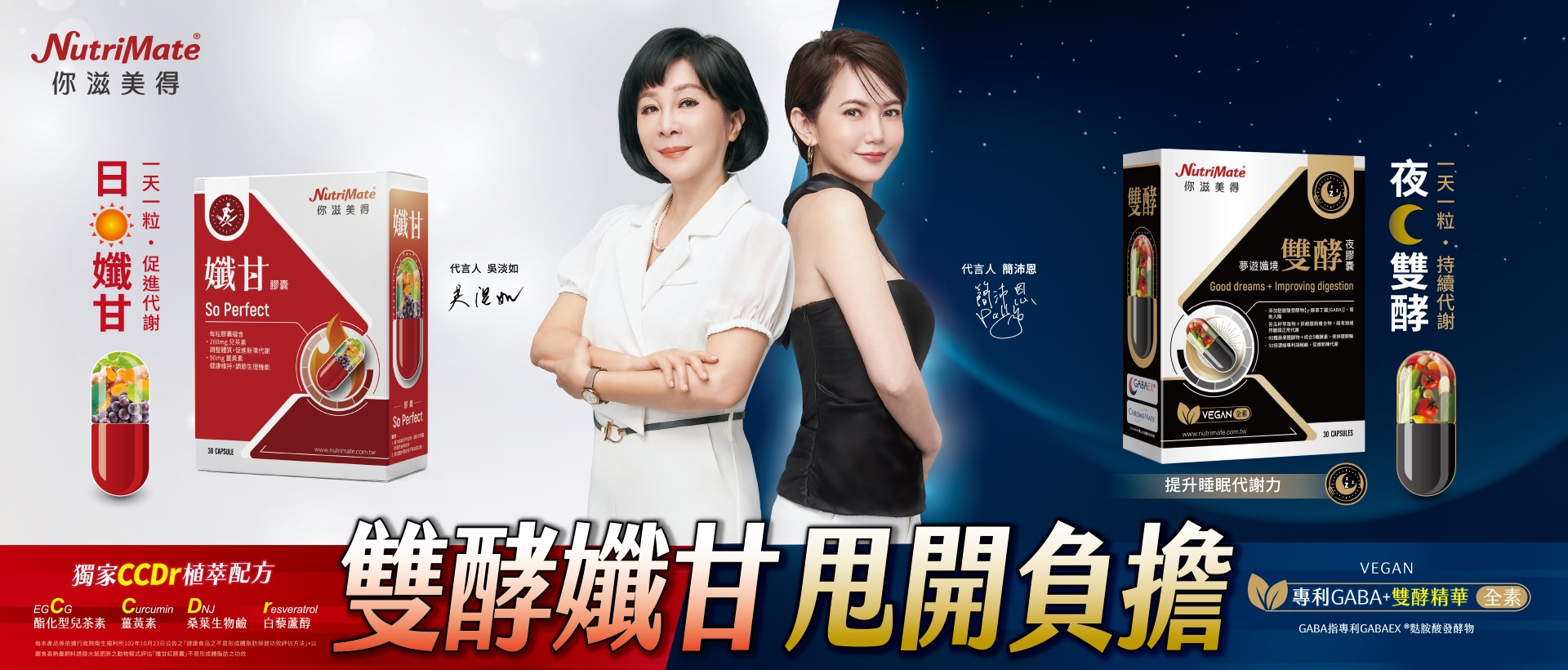 雙酵孅甘_首頁大輪播