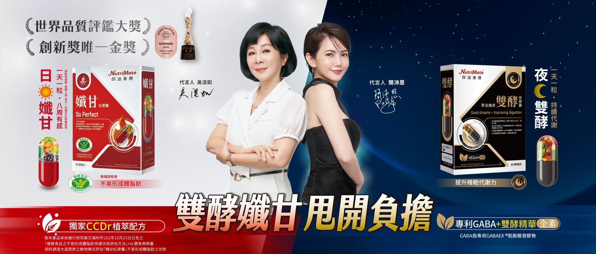 雙酵孅甘_首頁大輪播