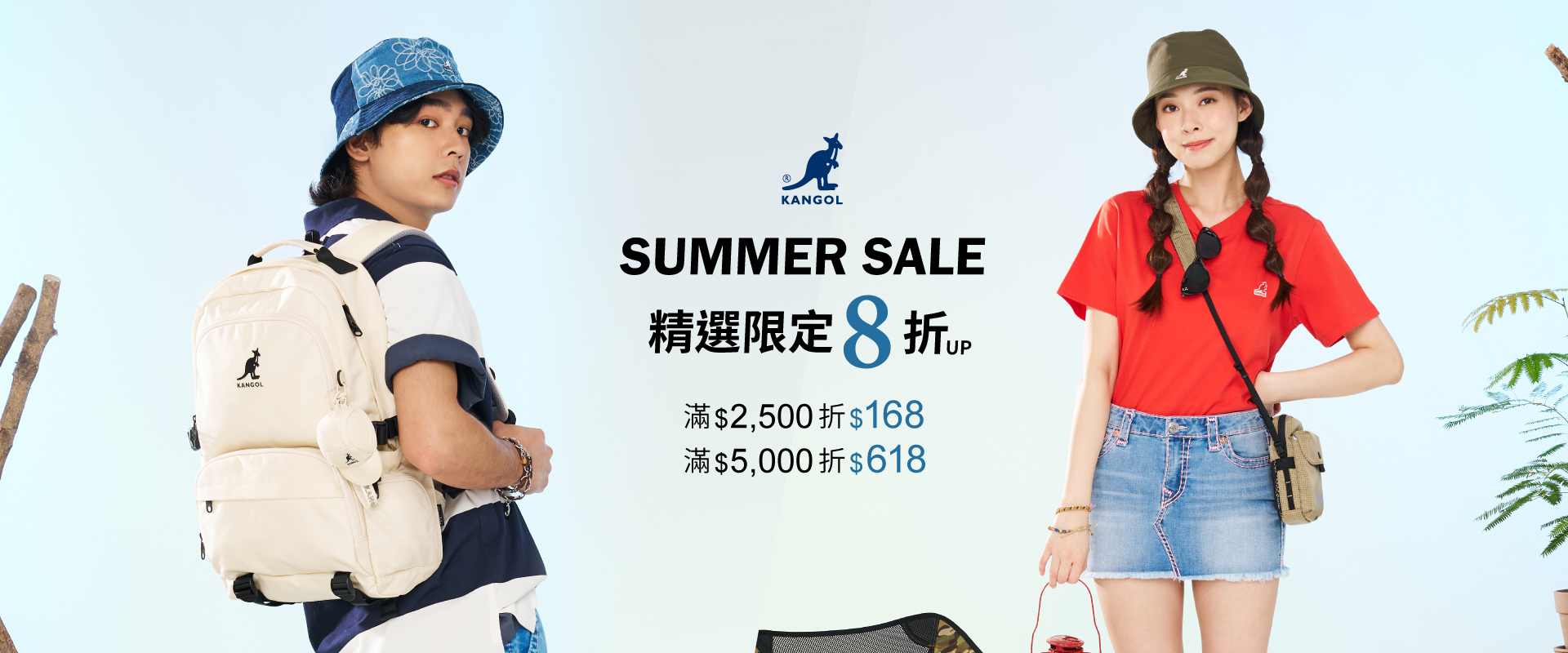 SUMMER SALE