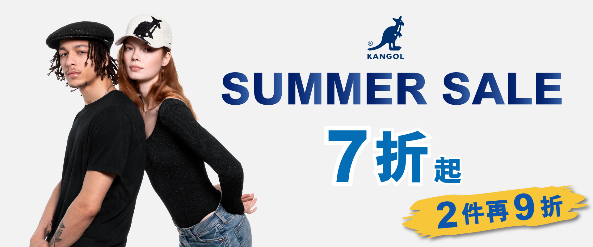 Summer Sale