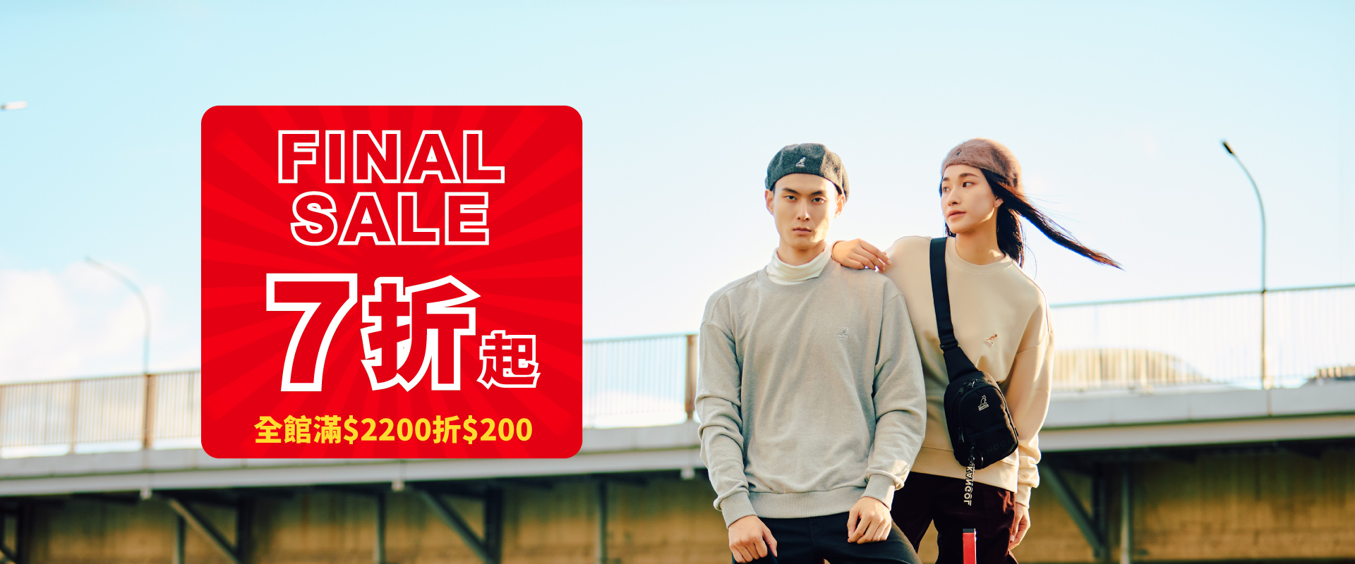 Final Sale