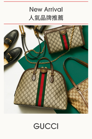 GUCCI精選