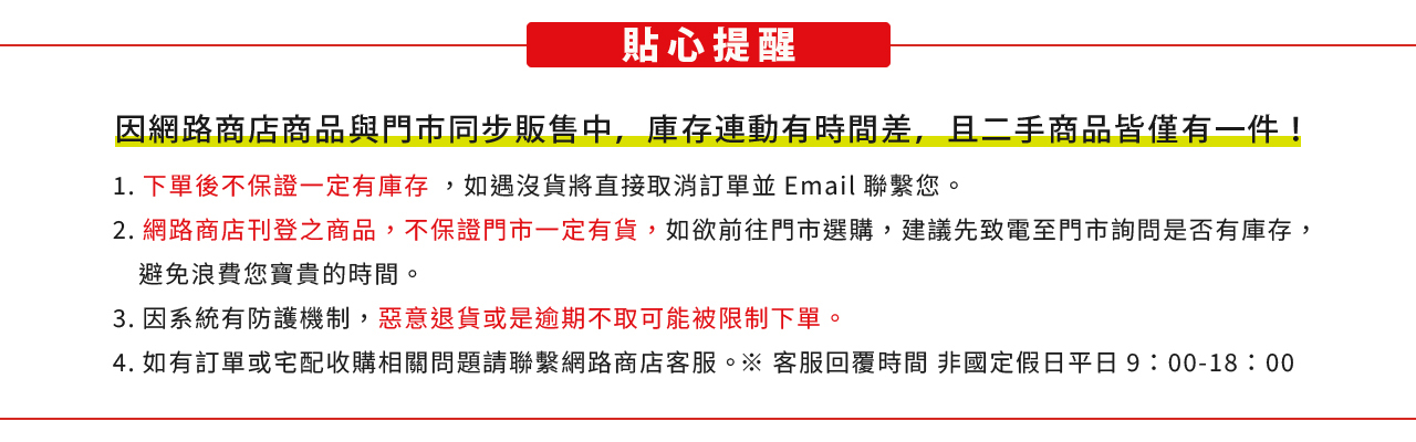 下單不代表有貨