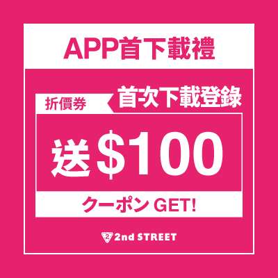 APP下載送100元