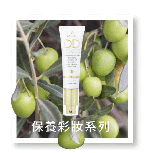 DD霜,防曬,素顏霜推薦