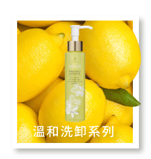 洗卸露,洗卸保養,洗面乳,卸妝