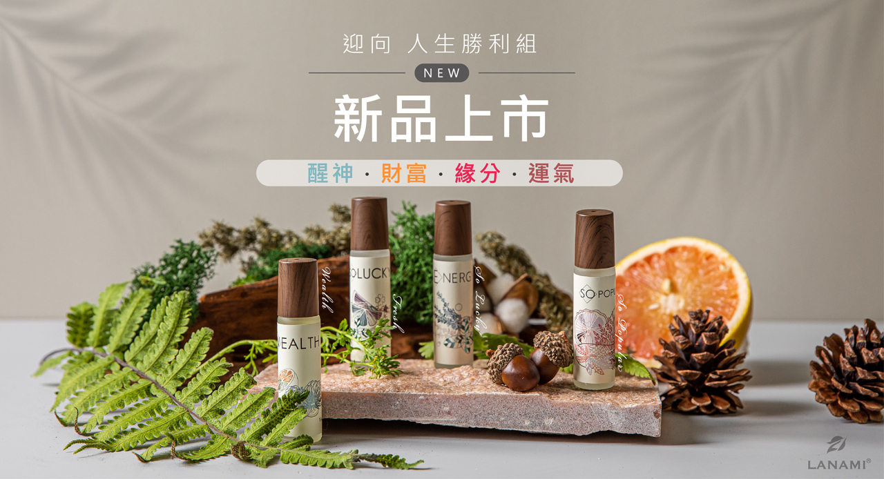 魔法油,招財精油