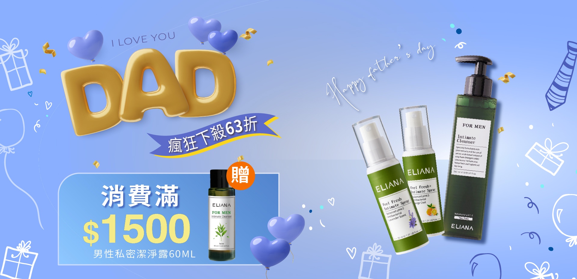 莉安娜,私密保養推薦,會員送好禮