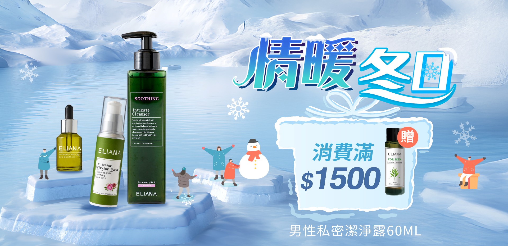 莉安娜,私密保養推薦,會員送好禮