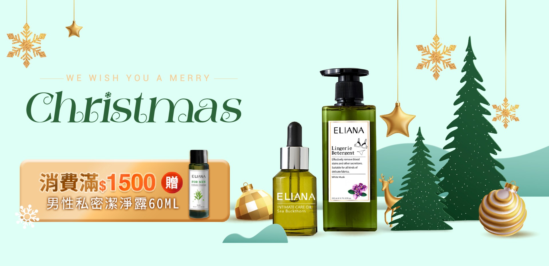 莉安娜,私密保養推薦,會員送好禮