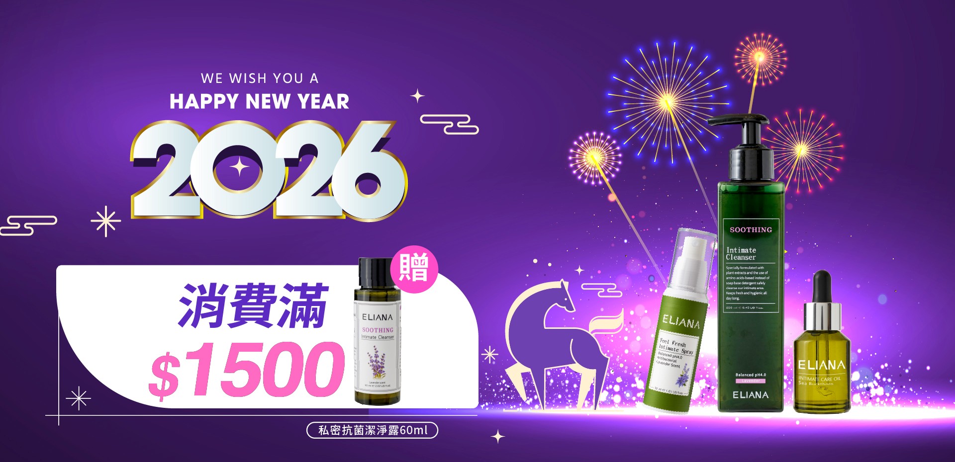 莉安娜,私密保養推薦,會員送好禮