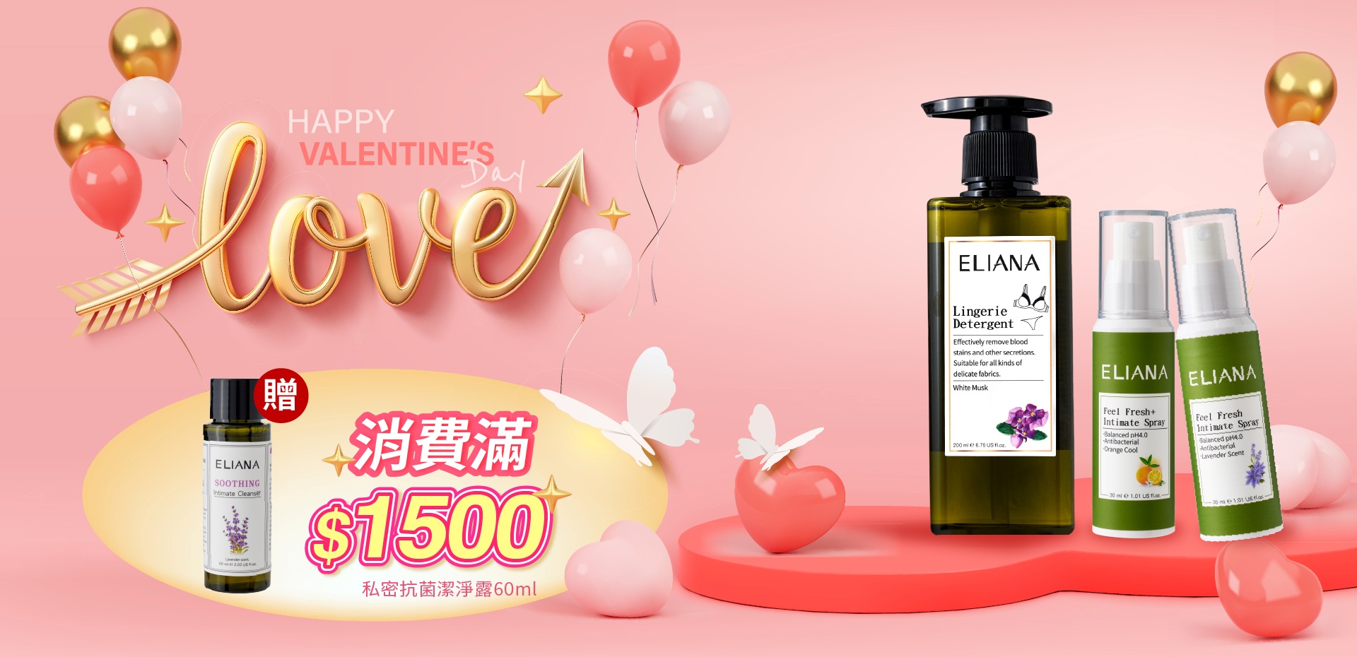 莉安娜,私密保養推薦,會員送好禮