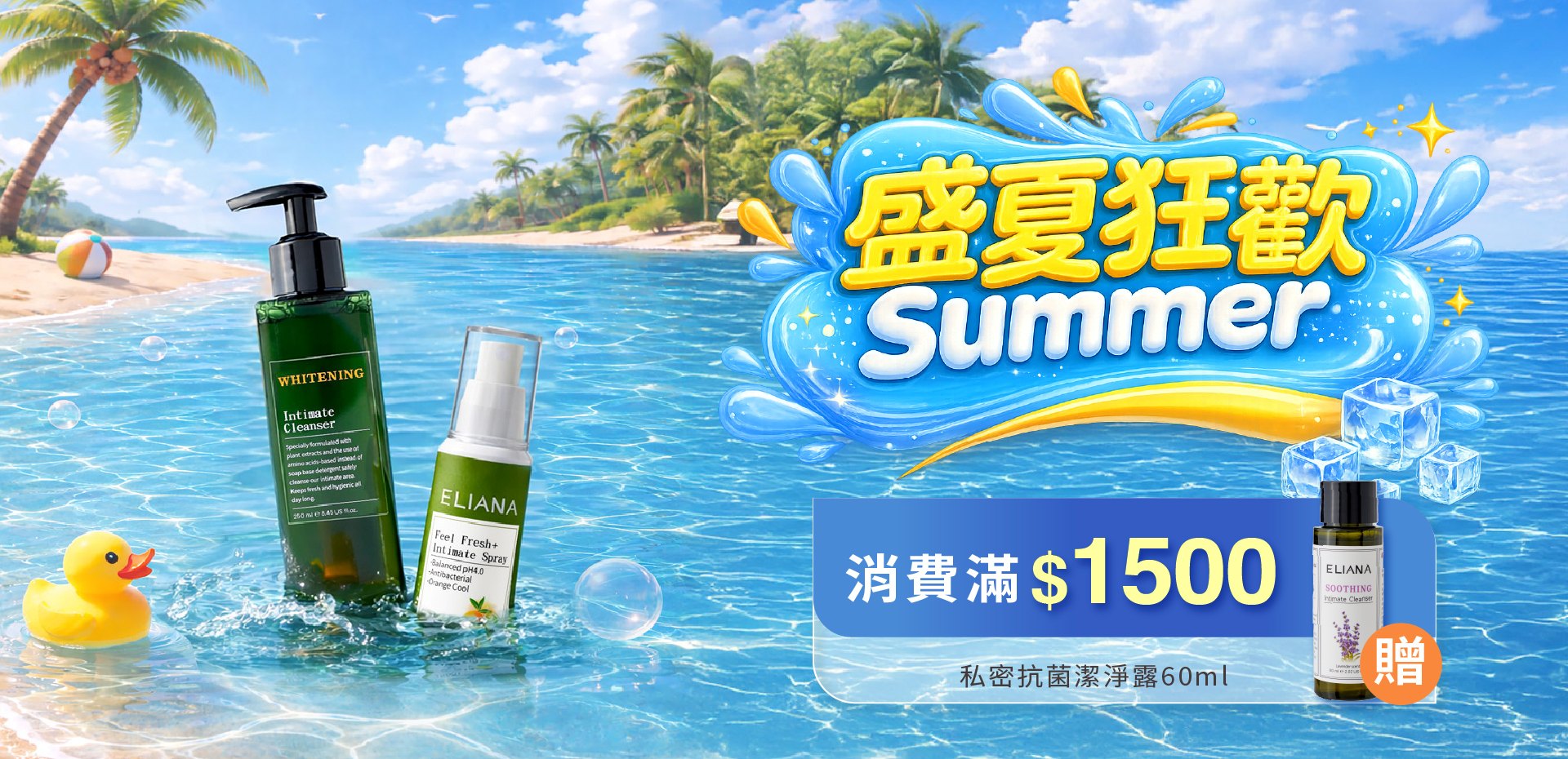 莉安娜,私密保養推薦,會員送好禮