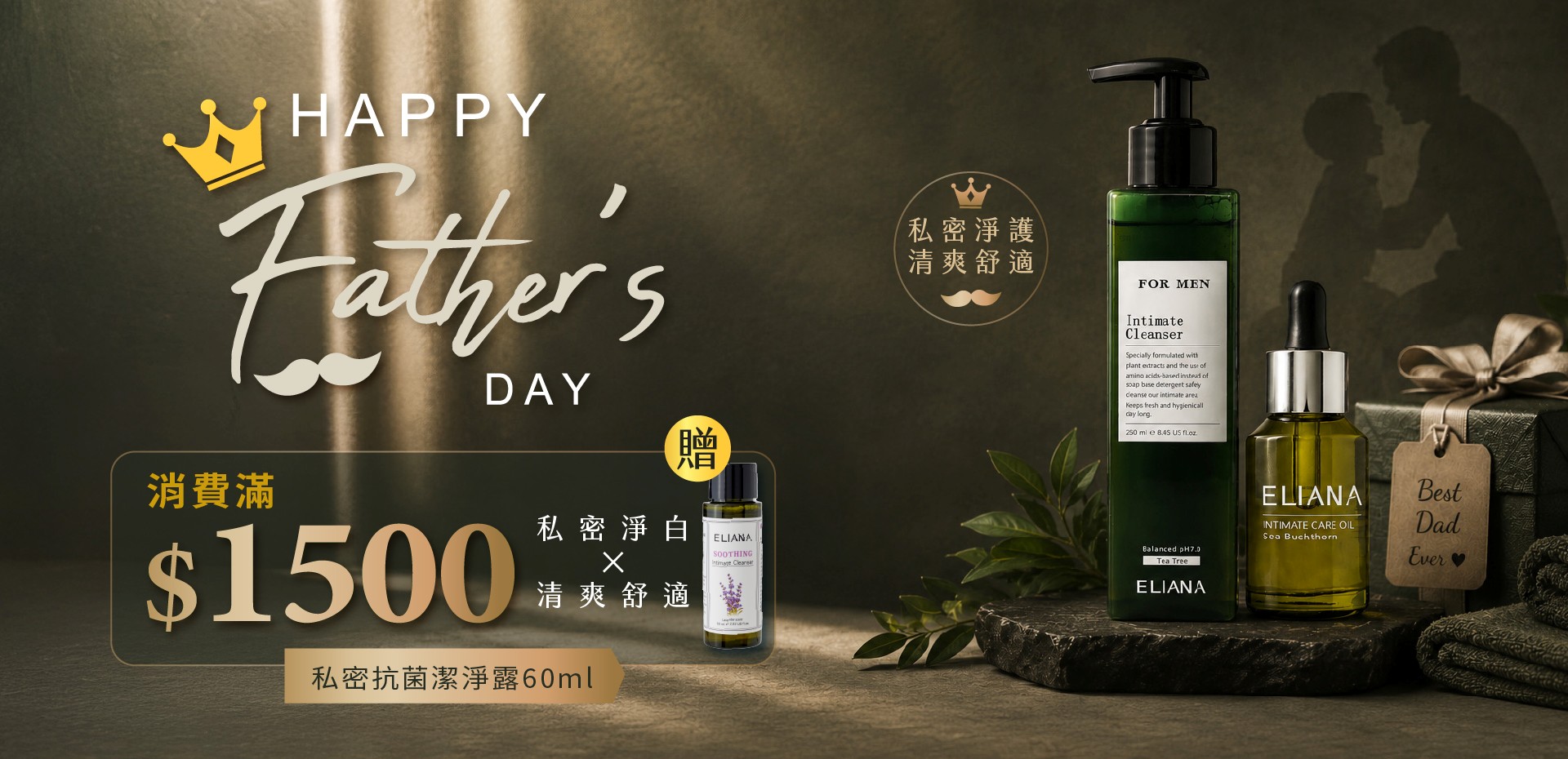 莉安娜,私密保養推薦,會員送好禮